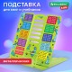 Подставка для книг и учебников большая BRAUBERG KIDS 