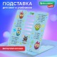 Подставка для книг и учебников большая BRAUBERG KIDS 