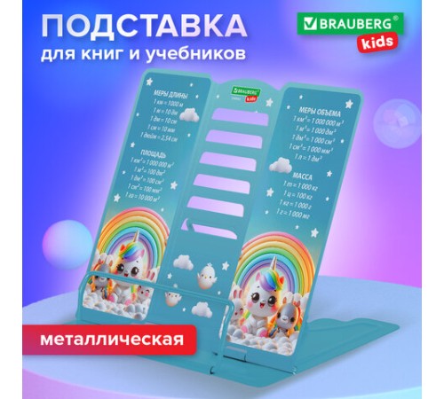 Подставка для книг и учебников большая BRAUBERG KIDS 