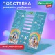 Подставка для книг и учебников большая BRAUBERG KIDS 