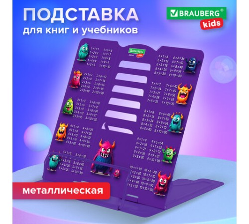 Подставка для книг и учебников большая BRAUBERG KIDS 
