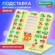 Подставка для книг BRAUBERG KIDS mini, 