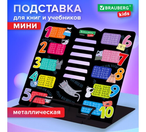 Подставка для книг BRAUBERG KIDS mini, 