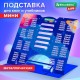 Подставка для книг и учебников BRAUBERG KIDS mini 