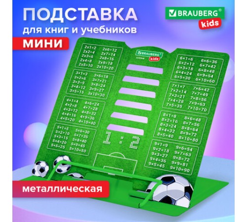 Подставка для книг и учебников BRAUBERG KIDS mini 