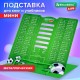 Подставка для книг и учебников BRAUBERG KIDS mini 