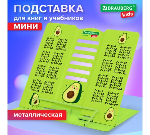Подставка для книг и учебников BRAUBERG KIDS mini 
