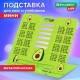 Подставка для книг и учебников BRAUBERG KIDS mini 