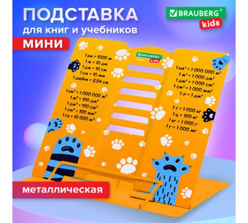 Подставка для книг и учебников BRAUBERG KIDS mini 