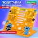 Подставка для книг и учебников BRAUBERG KIDS mini 