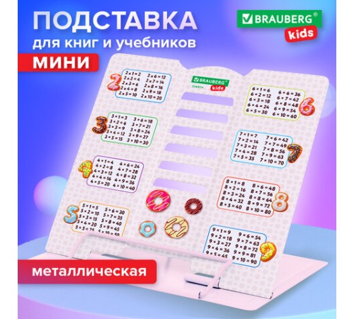 Подставка для книг и учебников BRAUBERG KIDS mini 