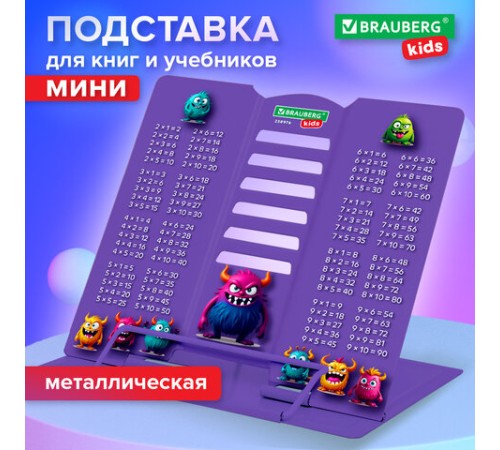 Подставка для книг и учебников BRAUBERG KIDS mini 
