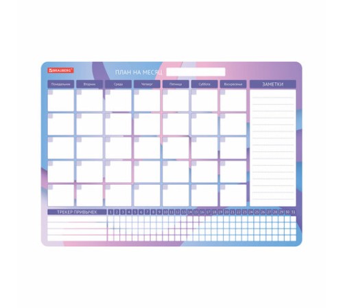 Планинг-трекер магнитный на холодильник, 42х30 см, с маркером и салфеткой, BRAUBERG, 237853