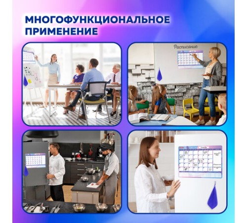 Планинг-трекер магнитный на холодильник, 42х30 см, с маркером и салфеткой, BRAUBERG, 237853