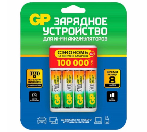 Зарядное устройство с аккумуляторными батарейками Ni-Mh 4 шт. АА, 2700 mAh, GP, 270AAHC/CPBR-2CR4, 270AAHC/2CR4