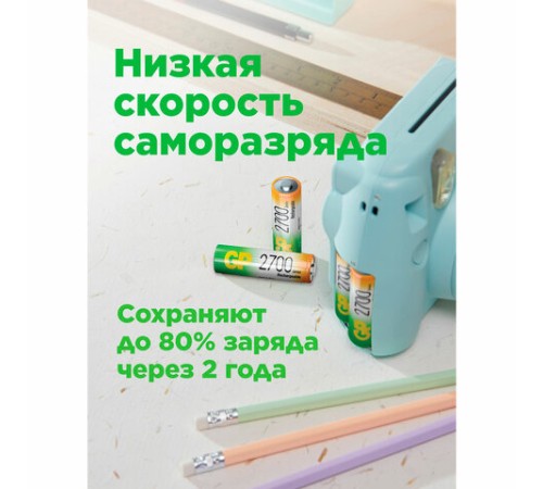 Батарейки аккумуляторные Ni-Mh пальчиковые КОМПЛЕКТ 2 шт. АА (HR6) 2650 mAh, GP, 270AAHC-2DECRC2