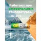 Батарейки аккумуляторные Ni-Mh пальчиковые КОМПЛЕКТ 2 шт. АА (HR6) 2650 mAh, GP, 270AAHC-2DECRC2