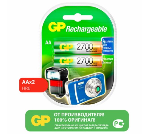 Батарейки аккумуляторные Ni-Mh пальчиковые КОМПЛЕКТ 2 шт. АА (HR6) 2650 mAh, GP, 270AAHC-2DECRC2