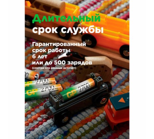 Батарейки аккумуляторные Ni-Mh пальчиковые КОМПЛЕКТ 2 шт. АА (HR6) 2650 mAh, GP, 270AAHC-2DECRC2