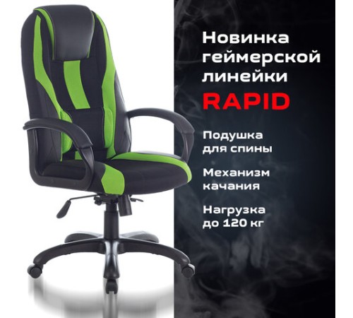 Кресло компьютерное BRABIX PREMIUM 