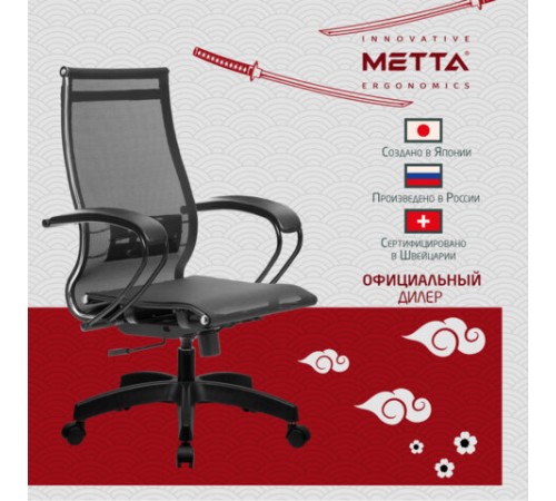 Кресло офисное МЕТТА 