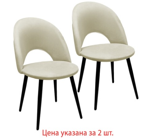 Стулья КОМПЛЕКТ 2 шт., 