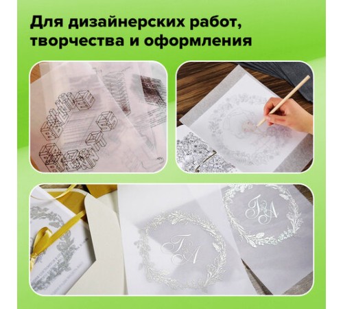 Калька под тушь, рулон 420 мм х 20 м, плотность 40 г/м2, STAFF, 115508