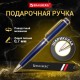 Ручка подарочная шариковая BRAUBERG 