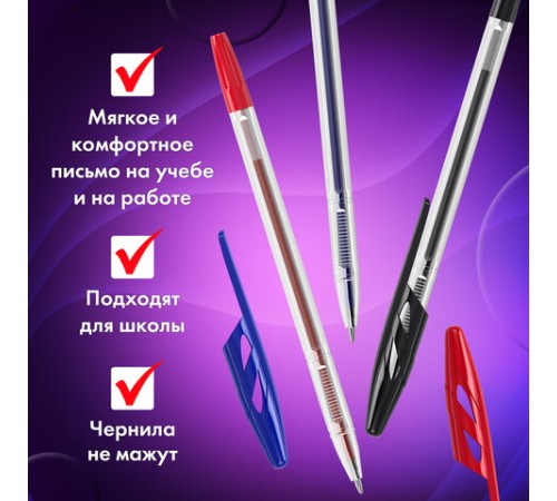 Ручки шариковые BRAUBERG 