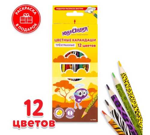 Карандаши цветные ЮНЛАНДИЯ 