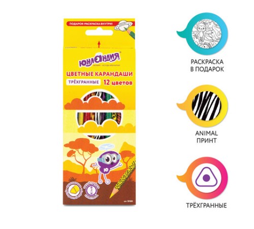 Карандаши цветные ЮНЛАНДИЯ 