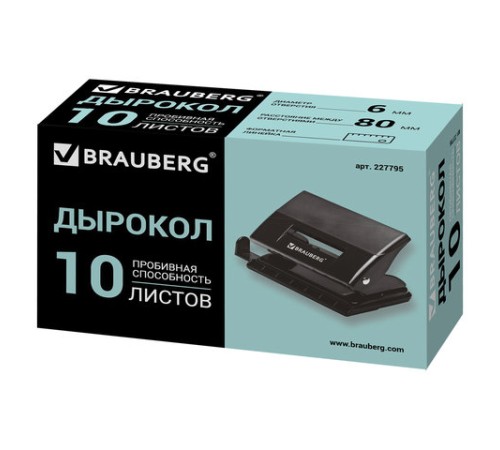 Дырокол BRAUBERG 