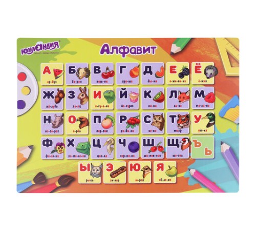 Настольное покрытие ЮНЛАНДИЯ, А3+, пластик, 46x33 см, 