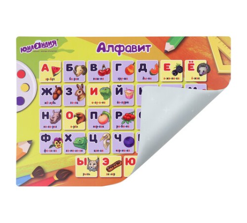 Настольное покрытие ЮНЛАНДИЯ, А3+, пластик, 46x33 см, 