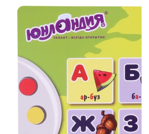 Настольное покрытие ЮНЛАНДИЯ, А3+, пластик, 46x33 см, 