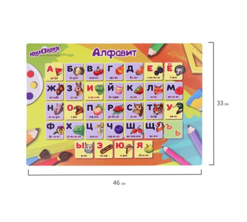 Настольное покрытие ЮНЛАНДИЯ, А3+, пластик, 46x33 см, 