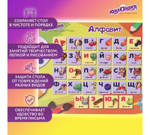 Настольное покрытие ЮНЛАНДИЯ, А3+, пластик, 46x33 см, 