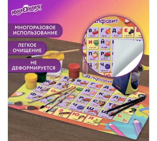 Настольное покрытие ЮНЛАНДИЯ, А3+, пластик, 46x33 см, 