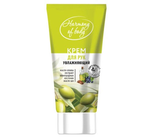 Крем для рук 75 мл, HARMONY OF BODY (Хармони оф боди), увлажняющий, КР-1