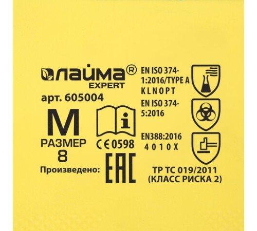 Перчатки неопреновые LAIMA EXPERT НЕОПРЕН, 90 г/пара, химически устойчивые, х/б напыление, M (средний), 605004