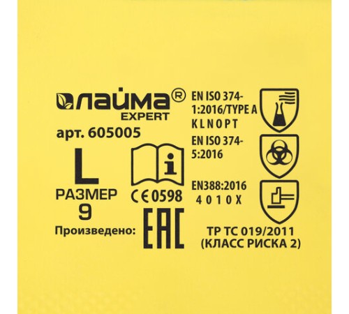 Перчатки неопреновые LAIMA EXPERT НЕОПРЕН, 95 г/пара, химически устойчивые, х/б напыление, L (большой), 605005