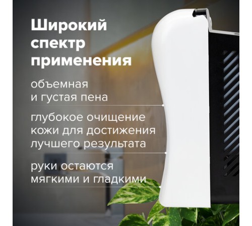 Дозатор для мыла-пены LAIMA PROFESSIONAL ORIGINAL, НАЛИВНОЙ, 0,8 л, белый, ABS-пластик, 605776
