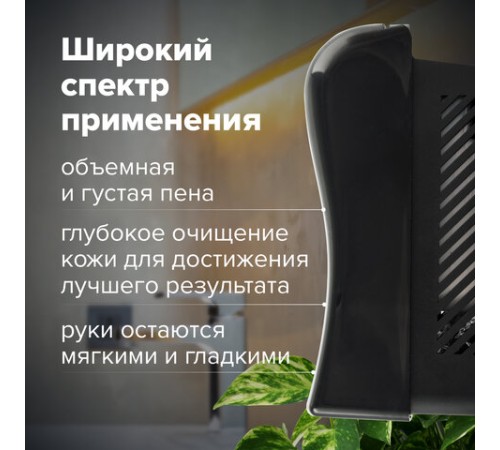 Дозатор для мыла-пены LAIMA PROFESSIONAL ORIGINAL, НАЛИВНОЙ, 0,8 л, черный, ABS-пластик, 605777
