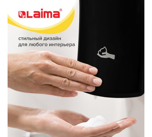 Дозатор для мыла-пены LAIMA PROFESSIONAL ORIGINAL, НАЛИВНОЙ, 0,8 л, черный, ABS-пластик, 605777