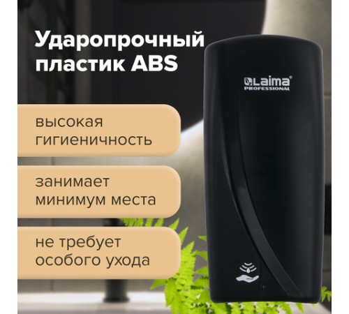Дозатор для жидкого мыла LAIMA PROFESSIONAL ORIGINAL, НАЛИВНОЙ, СЕНСОРНЫЙ, 1 л, черный, ABS-пластик, 605779