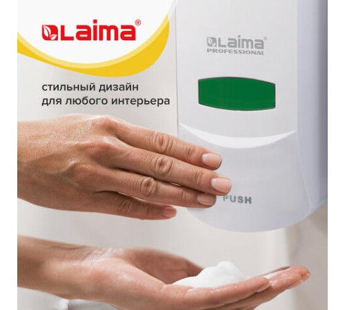 Дозатор для мыла-пены LAIMA PROFESSIONAL CLASSIC, НАЛИВНОЙ, 0,6 л, белый, ABS-пластик, 606680