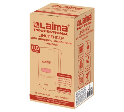 Дозатор для мыла-пены LAIMA PROFESSIONAL CLASSIC, НАЛИВНОЙ, 0,6 л, белый, ABS-пластик, 606680