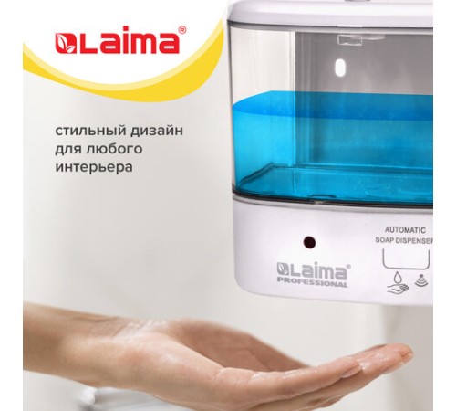 Дозатор для жидкого мыла LAIMA CLASSIC, НАЛИВНОЙ, СЕНСОРНЫЙ, 1 л, ABS-пластик, белый, 607317