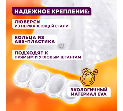 Штора для ванной комнаты CRYSTAL WALL с 3D-эффектом водонепроницаемая, 180х180 см, LAIMA HOME, 608451