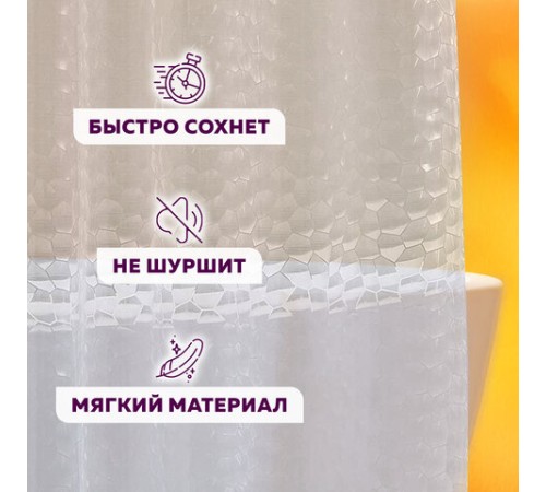 Штора для ванной комнаты CRYSTAL WALL с 3D-эффектом водонепроницаемая, 180х180 см, LAIMA HOME, 608451